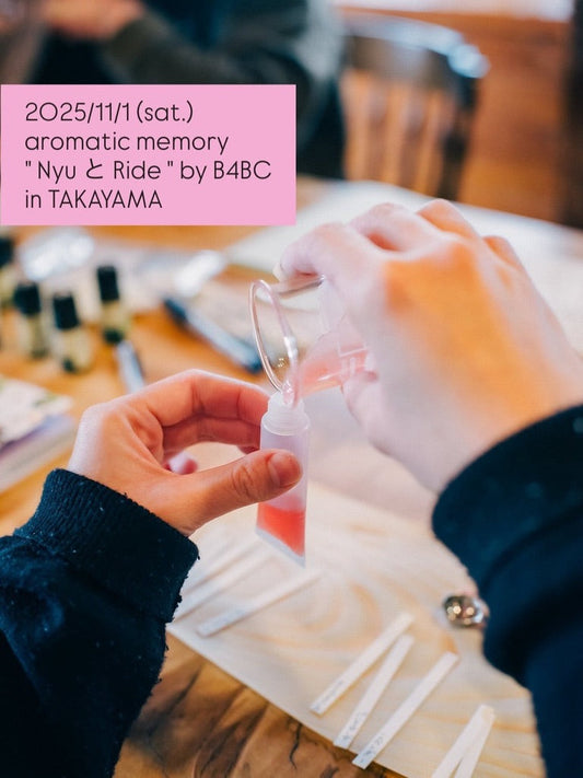 11/1(sat.)aromatic memory "NyuとRide ( 乳とライド )" in Takayama